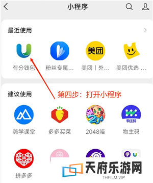 微信小程序怎么批量删除 微信小程序怎么解除绑定