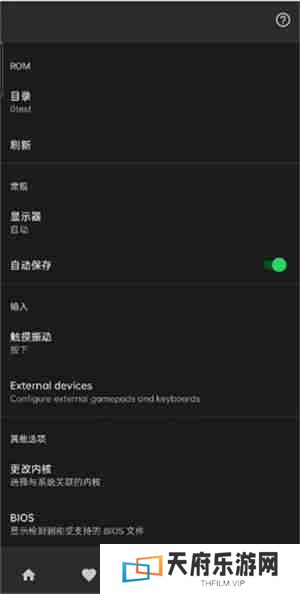 Lemuroid模拟器使用教程
