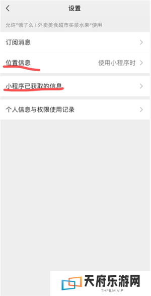 微信小程序怎么批量删除 微信小程序怎么解除绑定