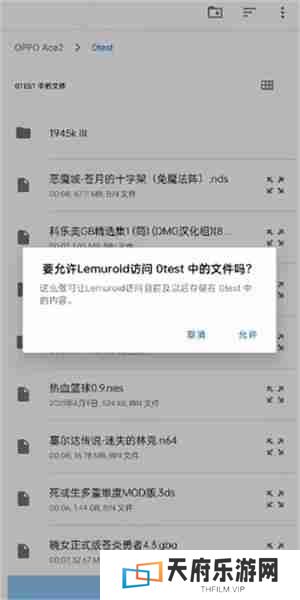 Lemuroid模拟器使用教程