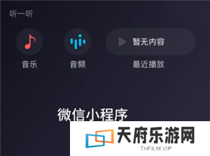 微信小程序怎么批量删除 微信小程序怎么解除绑定