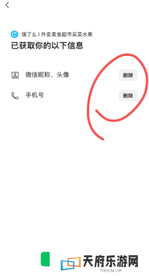 微信小程序怎么批量删除 微信小程序怎么解除绑定