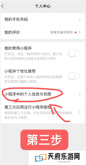 微信小程序怎么批量删除 微信小程序怎么解除绑定