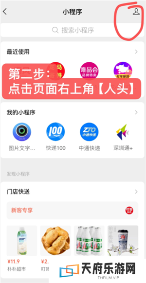 微信小程序怎么批量删除 微信小程序怎么解除绑定