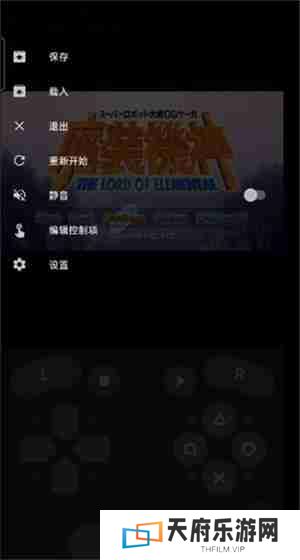 Lemuroid模拟器使用教程