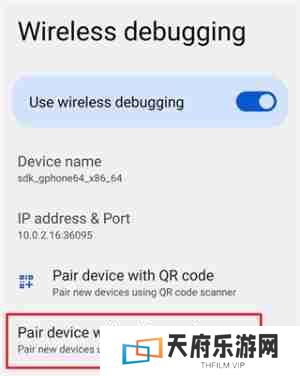 Shizuku怎么通过无线调试启动