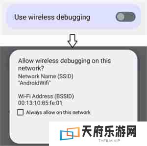 Shizuku怎么通过无线调试启动