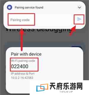 Shizuku怎么通过无线调试启动