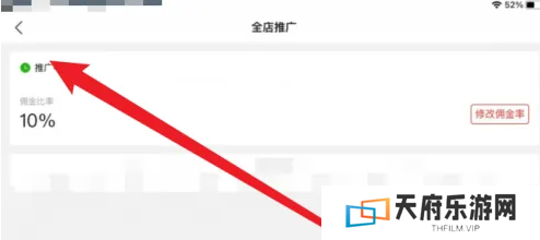 多多进宝如何推广到拼多多 多多进宝推广到拼多多教程