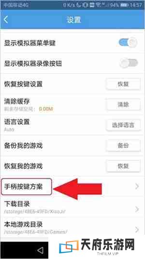 小鸡模拟器怎么用手机当手柄