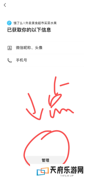 微信小程序怎么批量删除 微信小程序怎么解除绑定