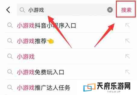 抖音小游戏在哪里打开