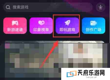 抖音小游戏在哪里打开