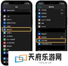 苹果4led灯闪烁显示设置