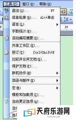 word图片排版错乱怎么办-word如何解决图片乱跑问题