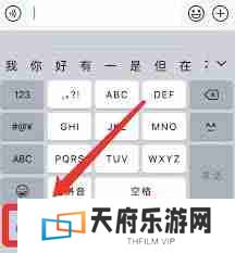苹果12手写输入在哪里设置