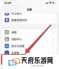 苹果4led灯闪烁显示设置