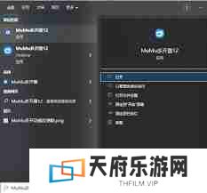 mumu模拟器如何实现多开-mumu模拟器多开方法教程