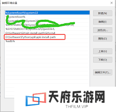 Python如何设置环境变量-Python配置环境变量步骤详解