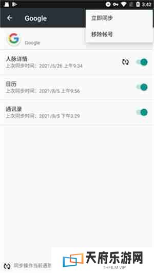 谷歌服务框架怎么安装