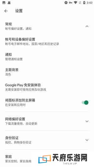 谷歌服务框架怎么安装