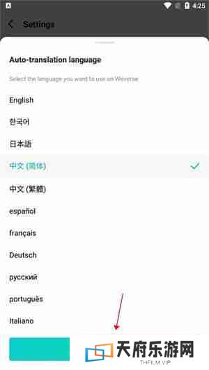 weverse中文怎么设置