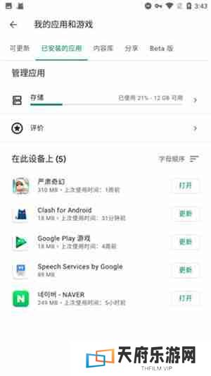 谷歌服务框架怎么安装