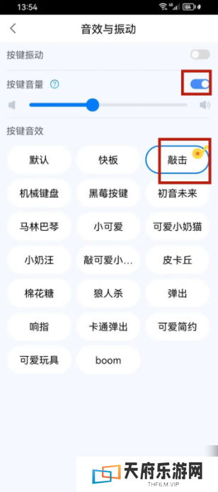 百度输入法怎么弄键盘声音 百度输入法怎么开启打字声音