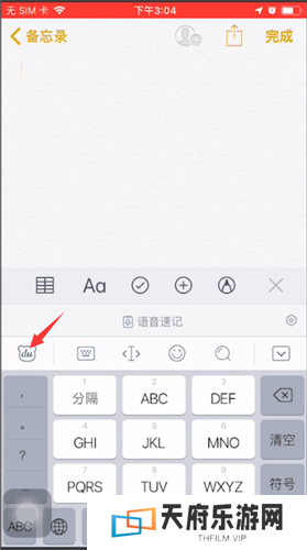 百度输入法如何关闭按键音  百度输入法关闭按键音方法