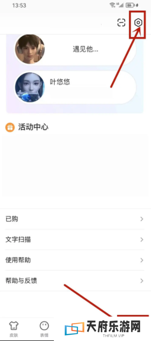 百度输入法怎么弄键盘声音 百度输入法怎么开启打字声音