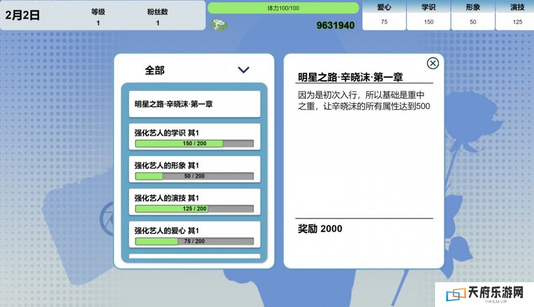 明星养成互动影游《星梦轨迹》Steam页面 发售日待定