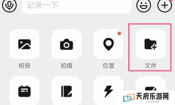 钉钉怎么在线编辑表格