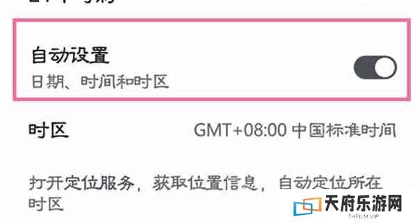华为手机怎么调整时间