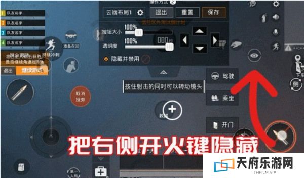 和平精英三指最佳键位设置