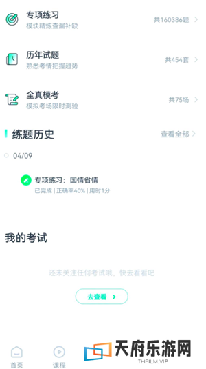 快对怎么截图 快对怎么截图不付费