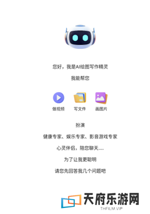 AI视频绘图写作精灵怎么样好用吗 AI视频绘图写作精灵是免费的吗