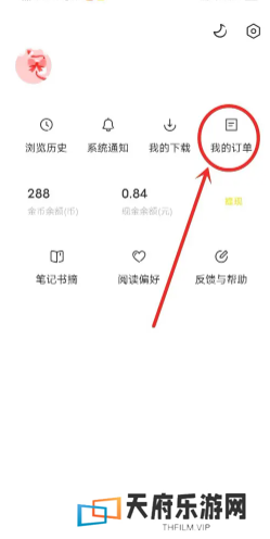 蛋花小说怎么看评论 蛋花小说怎么看书籍id