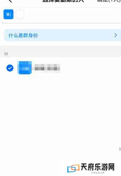 钉钉怎么删除群成员
