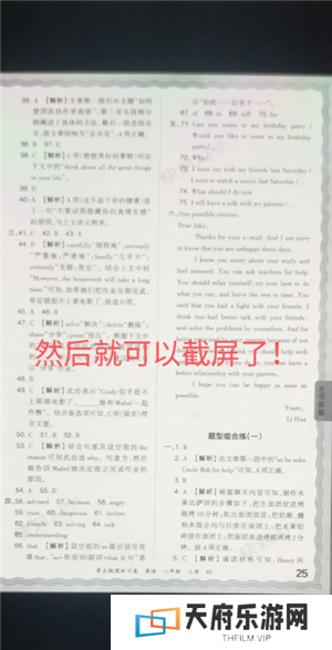 快对怎么截图 快对怎么截图不付费