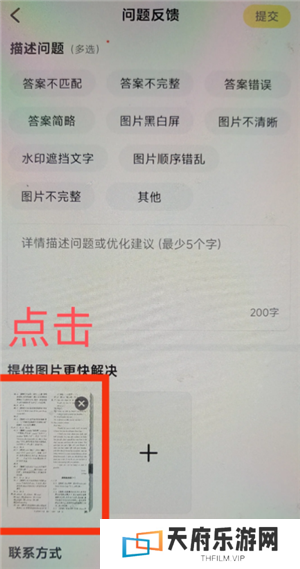 快对怎么截图 快对怎么截图不付费