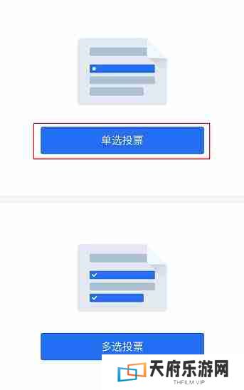 微信投票小程序怎么弄