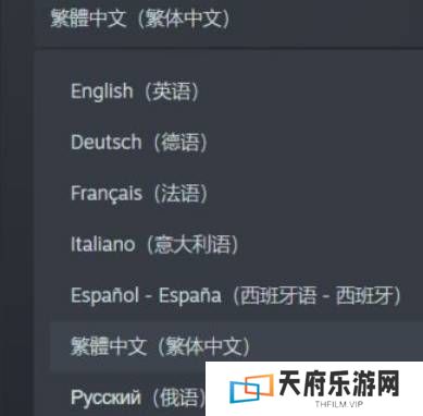 泰坦陨落2在哪里设置中文