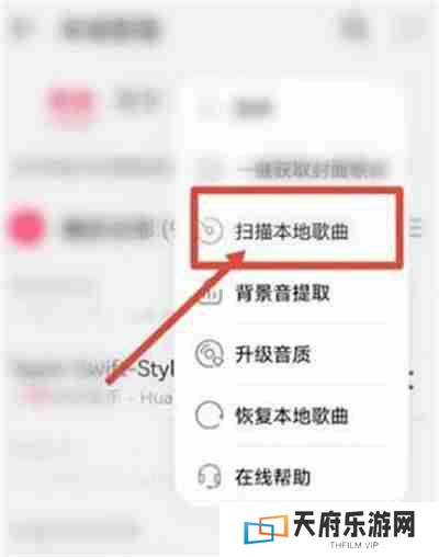 华为音乐怎么导入手机本地音乐