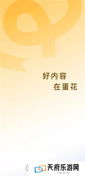 蛋花小说推文授权在哪里 蛋花小说推文要钱吗