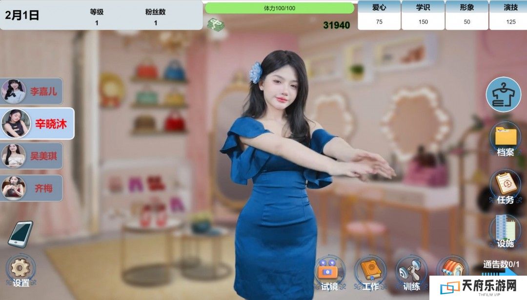 明星养成互动影游《星梦轨迹》Steam页面 发售日待定