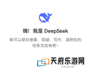 deepseek使用教程 deepseek使用方法和功能