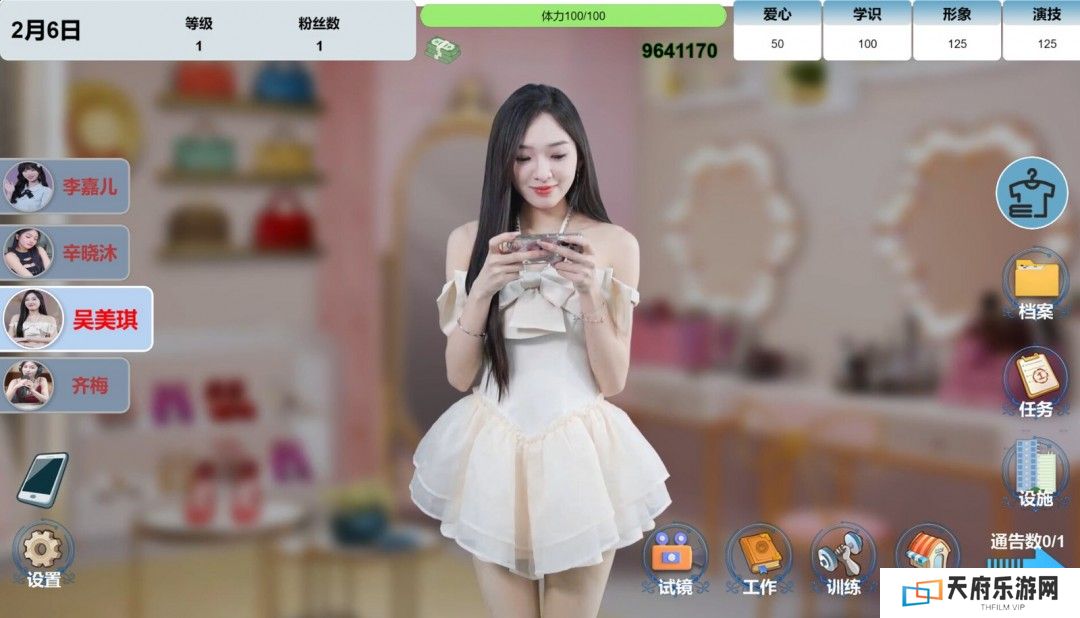 明星养成互动影游《星梦轨迹》Steam页面 发售日待定