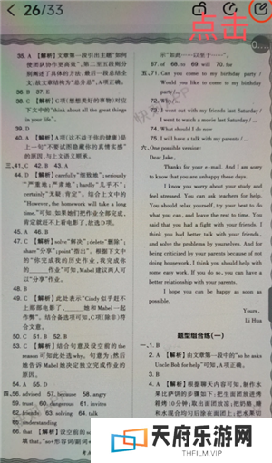 快对怎么截图 快对怎么截图不付费