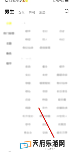 蛋花小说怎么看评论 蛋花小说怎么看书籍id