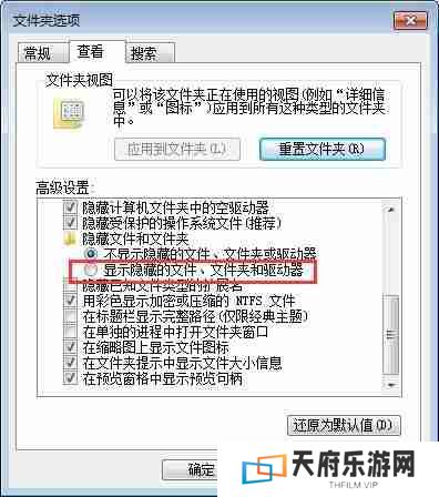 电脑显示隐藏文件夹怎么设置（怎么把文件夹全部显示出来）